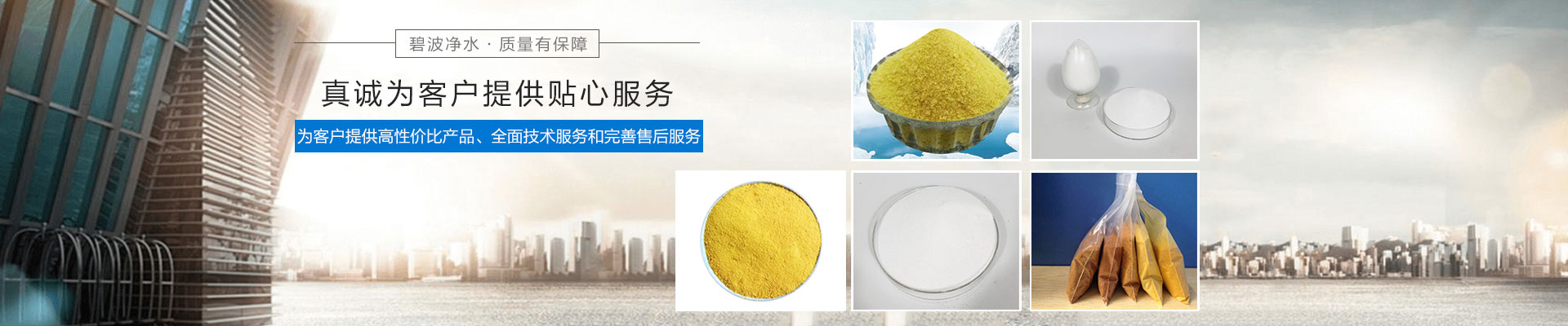常州市武進牛塘碧波凈水材料廠